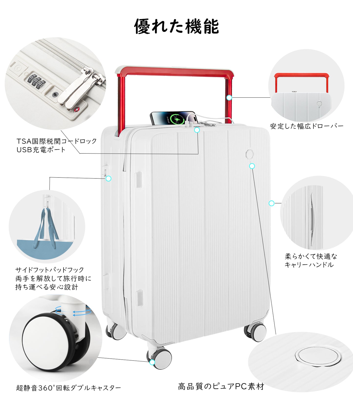 [Ashard] スーツケース 大容量 キャリーケース 超軽量 ピュアPC材質 USBポート付き 充電機能 フック機能 キャリーバッグ 耐衝撃 静音 360度回転 TSAロック搭載 人気 おしゃれ 幅広のレバーデザイン 旅行 ビジネス 出張 修学（7泊以上）